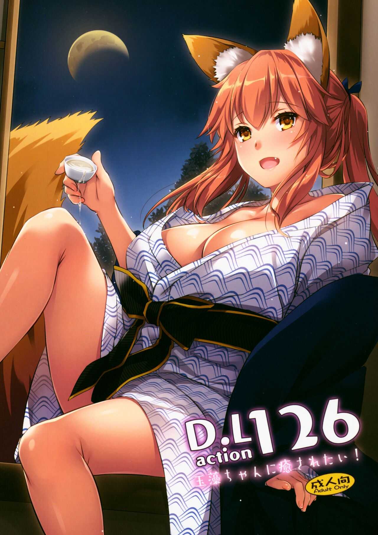 อยากให้เจ้านายผ่อนคลายใช้ร่างกายของเธอ (COMIC1?15) [Digital Lover (Nakajima Yuka)] D L motion 126 Tamamo-chan ni Iyasaretai! (Destiny Grand Order)